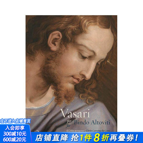 瓦萨里致宾多?阿尔托维蒂 Va