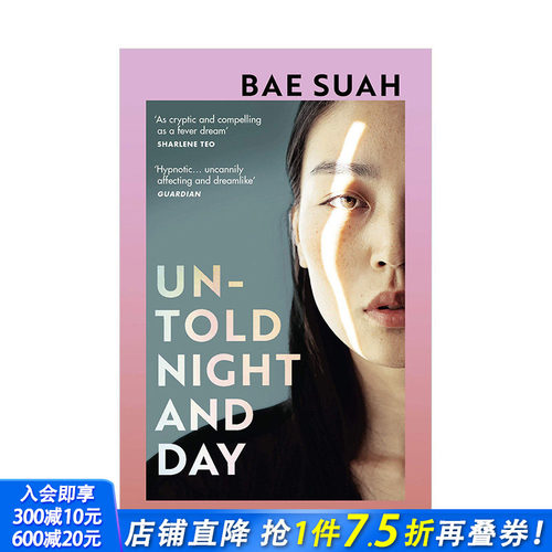 【预售】裵琇亞文学作品 不为人知的黑夜和白天Untold Night and Day 裴素亚Bae Suah韩国哲学时空叙事小说 英文版