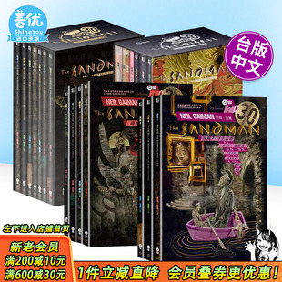 【现货多册选拍】睡魔 30周年纪念版1-11册 单册+(1-7)/(8-11)书盒特典版 台版原版繁体中文漫画书 尼尔．盖曼 城邦 正版进口书