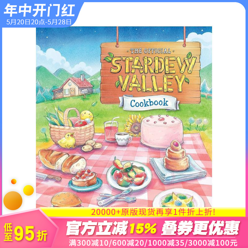 【预售】星露谷物语：官方食谱 The Official Stardew 