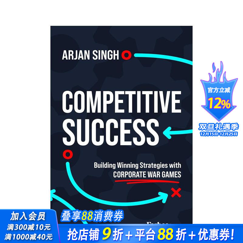 竞争成功 Competitiv