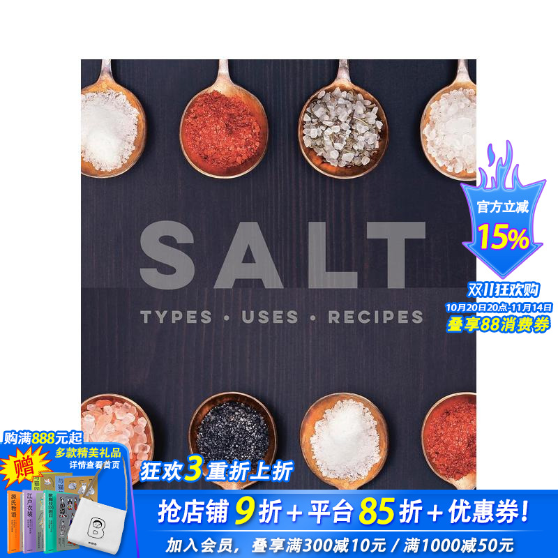 盐:类型/用途/食谱 Salt