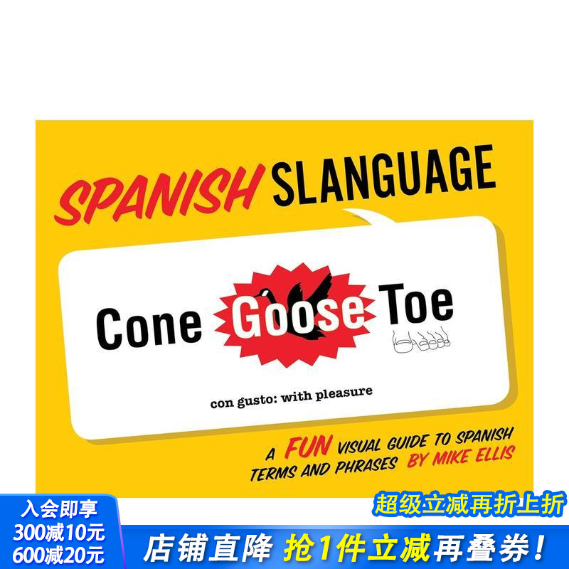 西班牙俚语:一本有趣的西班牙语