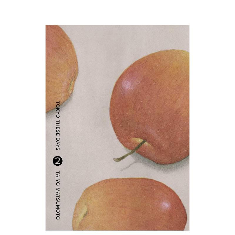 【松元大洋】东京平常日 卷2