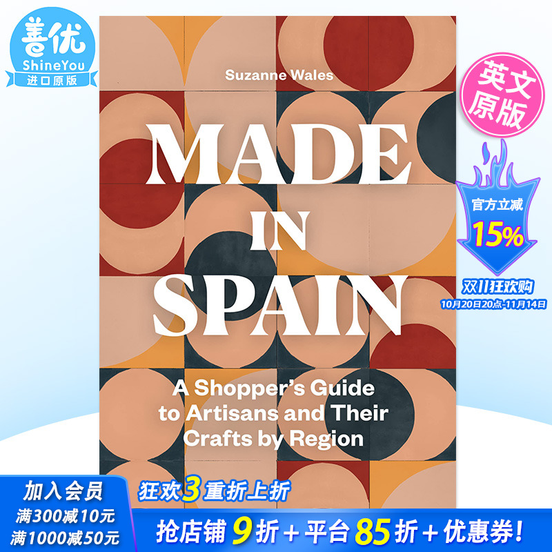【预售】 西班牙制造 艺术工艺品指南Made in Spain: A Shopper's Guide to Artisans and Their Crafts by Region英文原版进口书