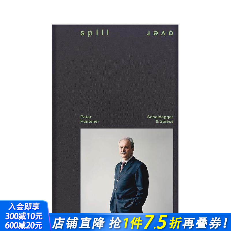 溢出：危机模式下的瑞士金融中心