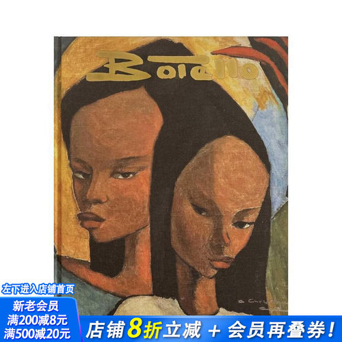 波泰略：安赫尔&middot;波泰略的艺术世
