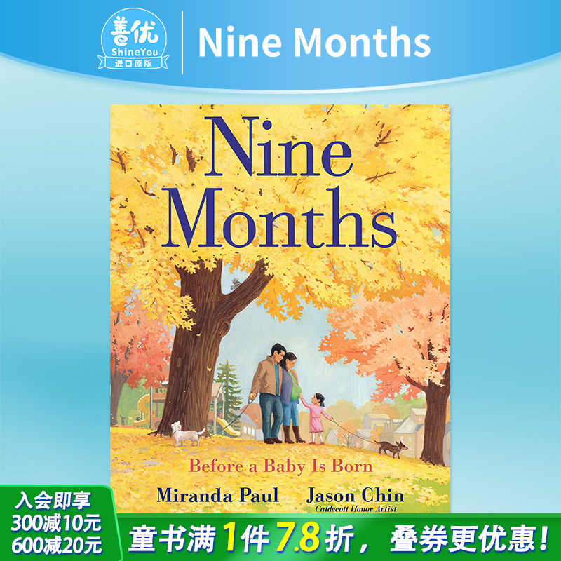 【预售】九个月 Nine Months 英文原版 二胎怀孕新生儿科普图画书 家庭教育绘本 启蒙认知读物 陈振盼 宝宝出生之前 善优图书