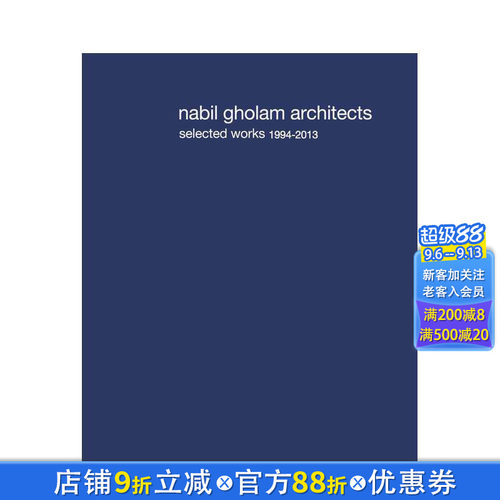 东/西:纳比尔&middot;古兰建筑作品(