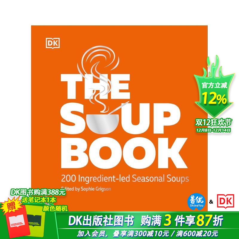 汤：200种以食材为主导的季节