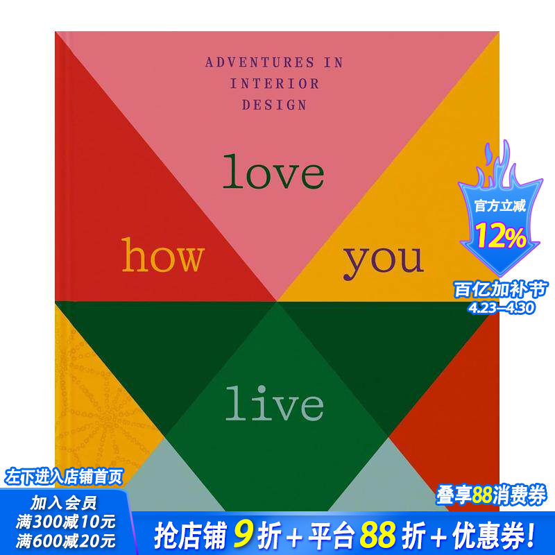 【预售】爱上你的生活方式：室内设计历险记 Love How You Live : Adventures in Interior Design 原版英文设计 正版进口书