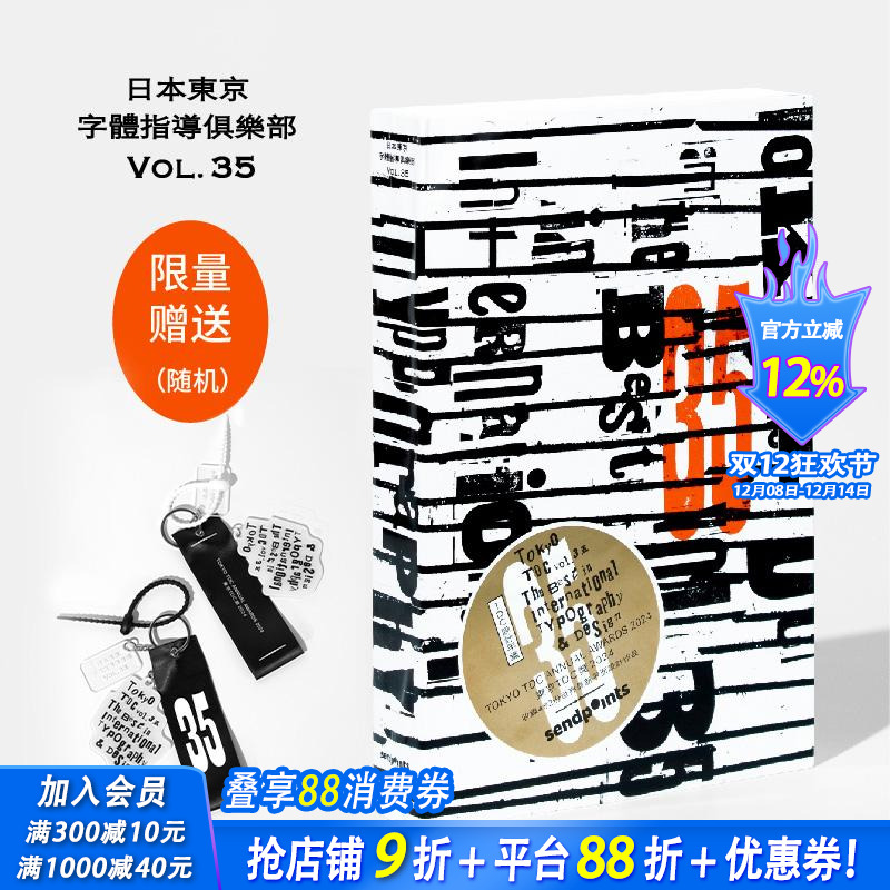 【SendPoints】日本东