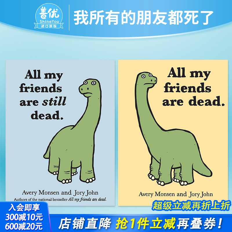 【现货多册选拍】 我所有的朋友都死了 第1+2册 All My Friends Are Still Dead  Avery Monsen幽默漫画 英文进口书