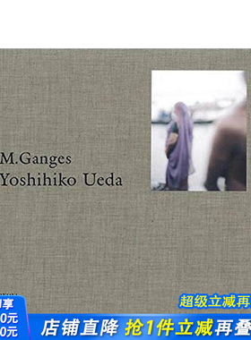 【现货】上田义彦作品集 M.Ganges 原版日文艺术摄影 日本正版进口书