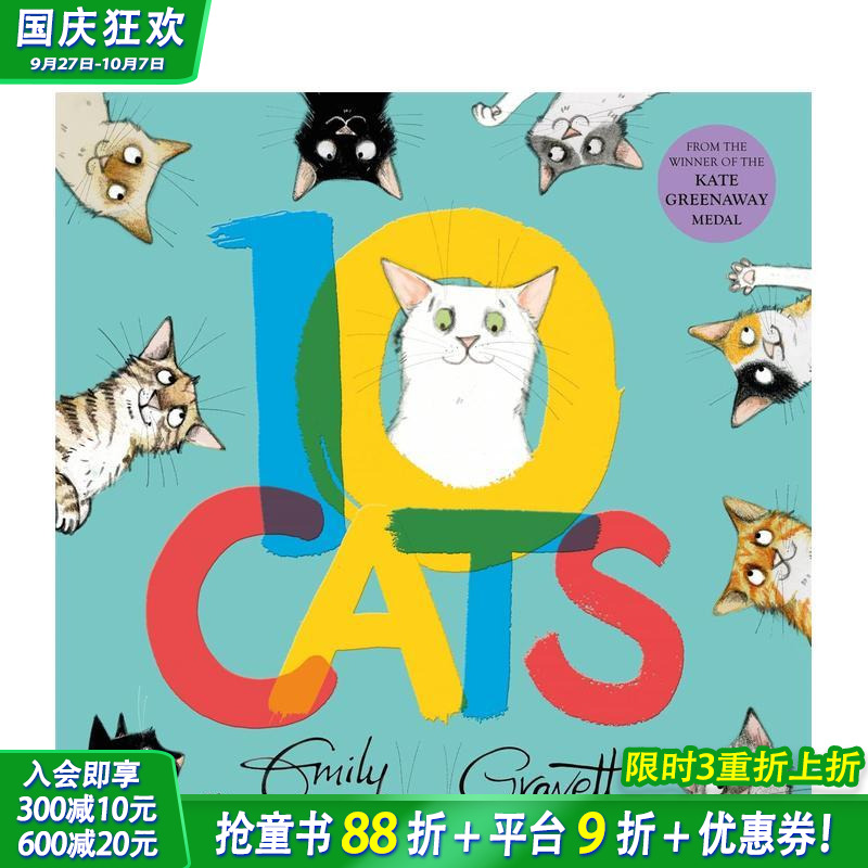【数数书】10只猫 10 Ca