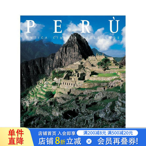 秘鲁文明：安第斯古老遗产 Pe