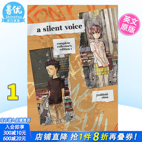 【预售】英文漫画 声之形1 典藏版 A Silent Voice 聲の形 精装 英文原版 大今良时 日本动漫英语书籍【善优图书】