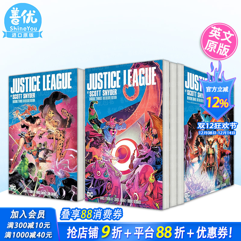 正义联盟 2 by Scott