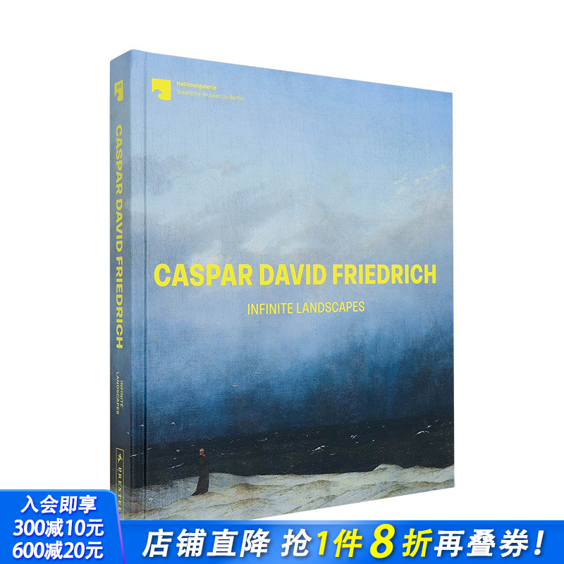 卡斯帕·大卫·弗里德里希：无限