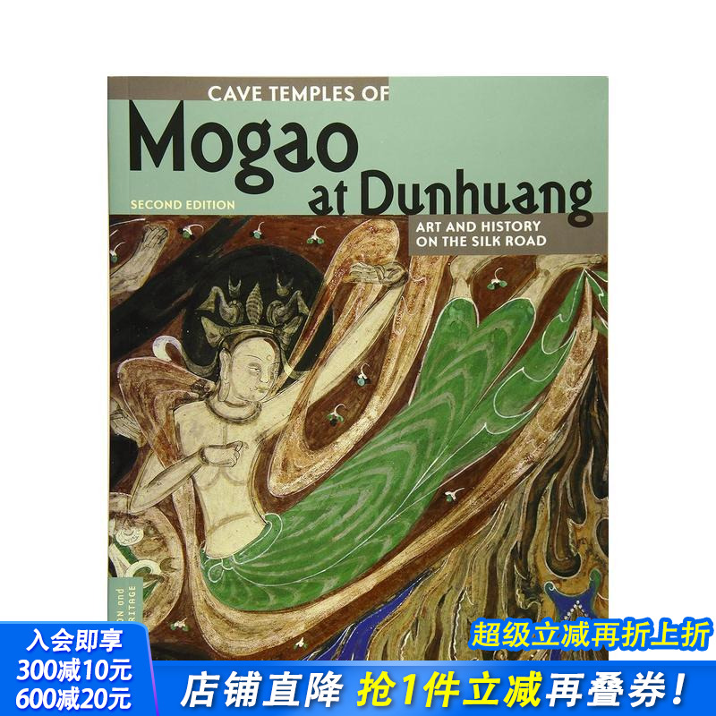 敦煌莫高窟 Caves Tem