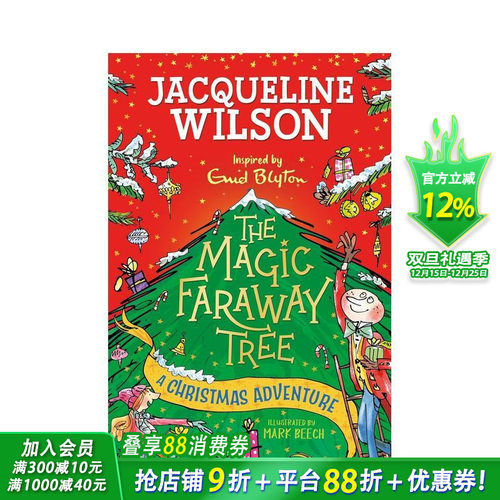 【魔法树系列】圣诞冒险 【Th