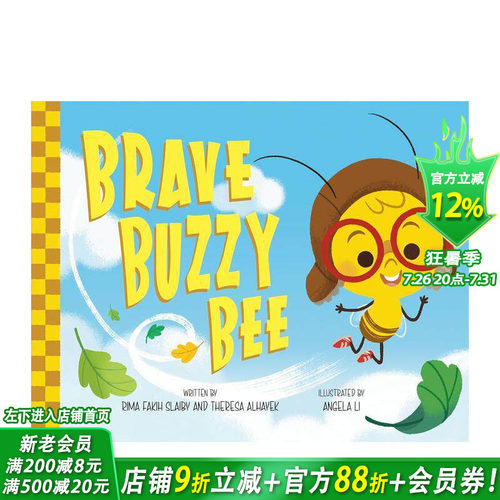 勇敢的嗡嗡蜜蜂 Brave B