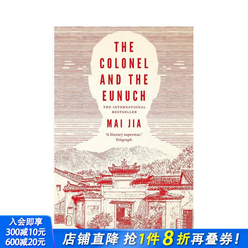 人生海海 茅盾文学奖 麦家 T