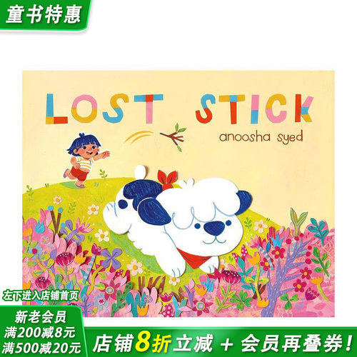 丢失的棍子 APALA 荣誉图