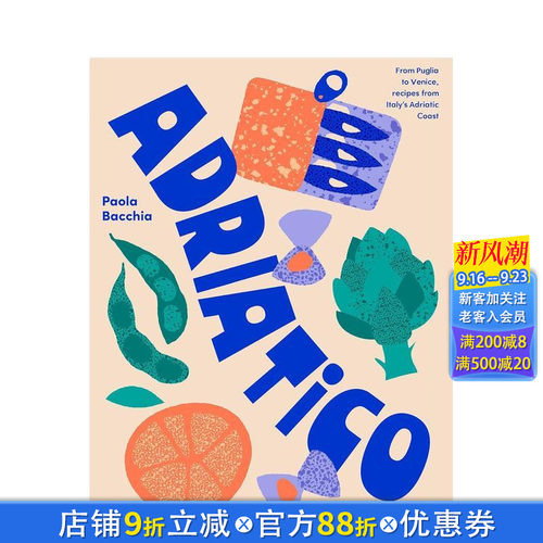 意大利亚得里亚海沿岸食谱 Ad