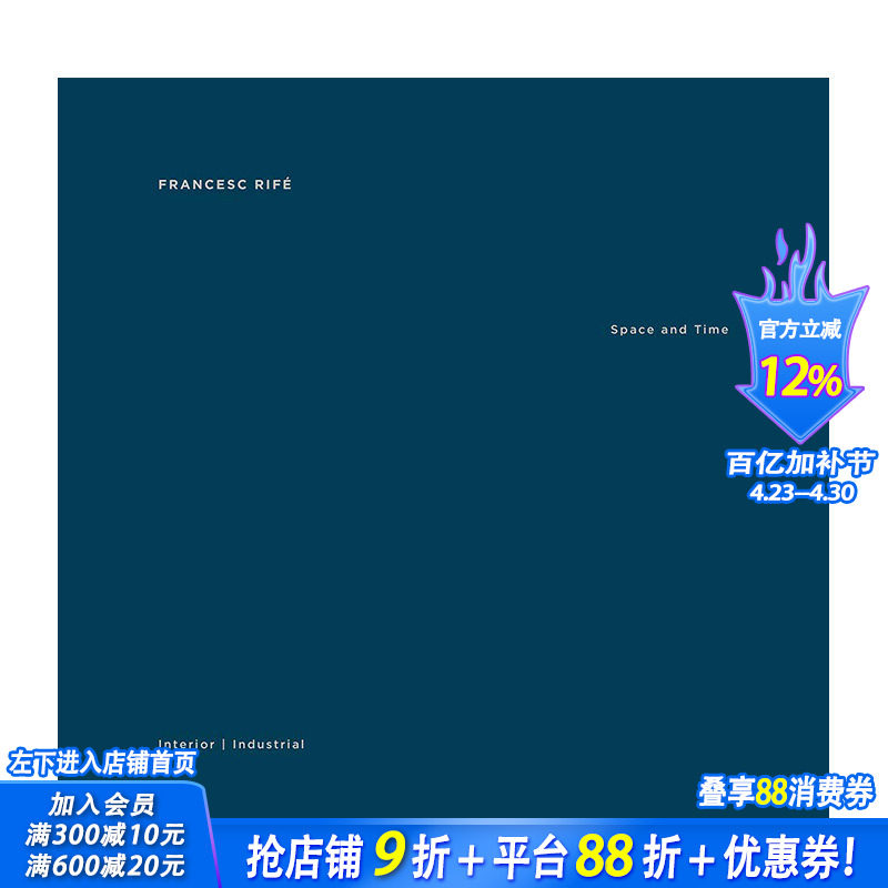 【现货】英文原版 西班牙室内设计师 弗朗西斯里费:空间和时间 Francesc Rife: Space And Time 正版进口书籍