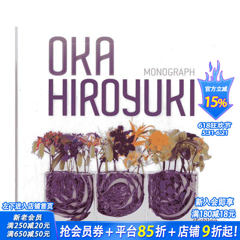【预售】冈博之作品集 花艺设计师丹羽英精美作品合集 Hiroyuki Oka 原版英文生活综合 正版进口书