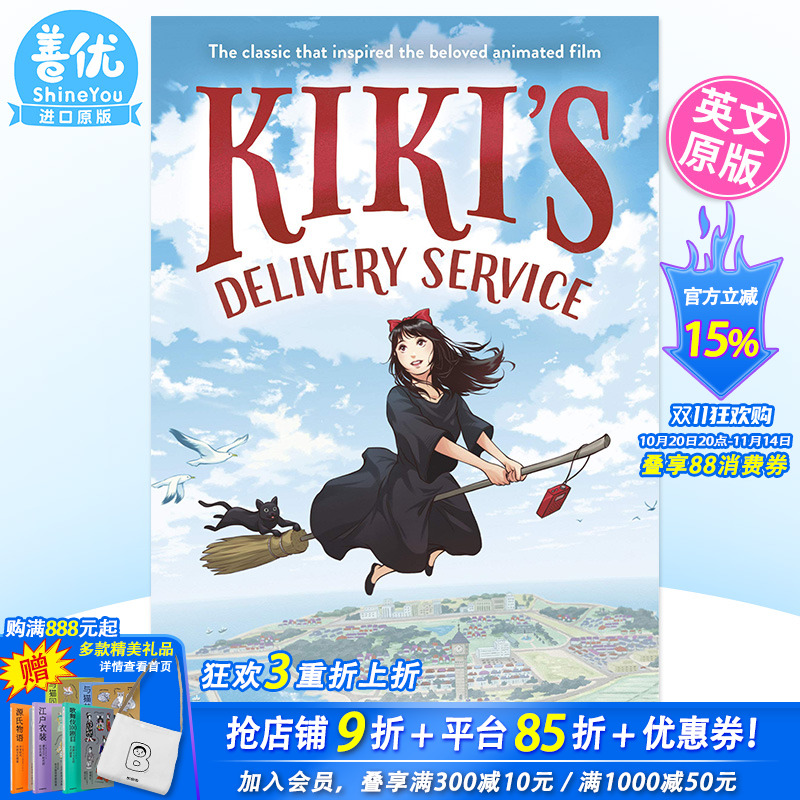 【现货】英文原版 魔女宅急便小说 宫崎骏 Kiki's Delivery Service 吉卜力工作室 外版原装进口小说籍【善优图书】#