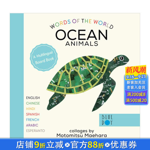 【现货】【世界上的语言】海洋动物Ocean Animals 自然海底生物单词多国语言学习彩图精装艺术绘本 英文原版 图书