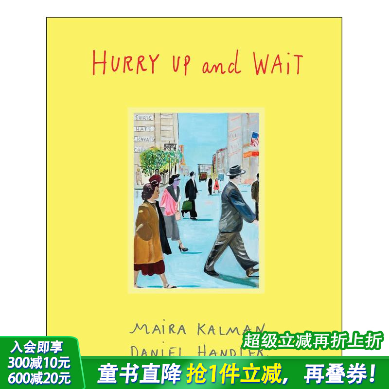 若急若缓 Hurry Up a
