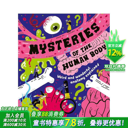 人体奥秘：奇妙与古怪的人体构造