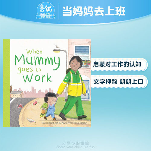 【现货】当妈妈去上班When Mummy Goes to Work 0-3岁儿童纸板绘本 英文原版 新生孩子认知启蒙故事 新生父母教育宝典【】