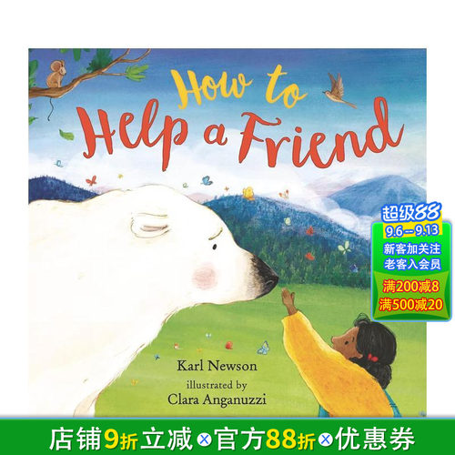 如何帮助朋友 How to H