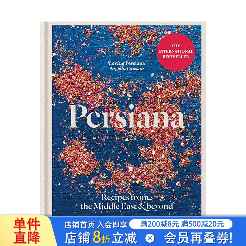 【现货】波斯菜系：来自中东及周边的食谱 Persiana: Recipes from the Middle East & Beyond 英文美食正版进口书图片