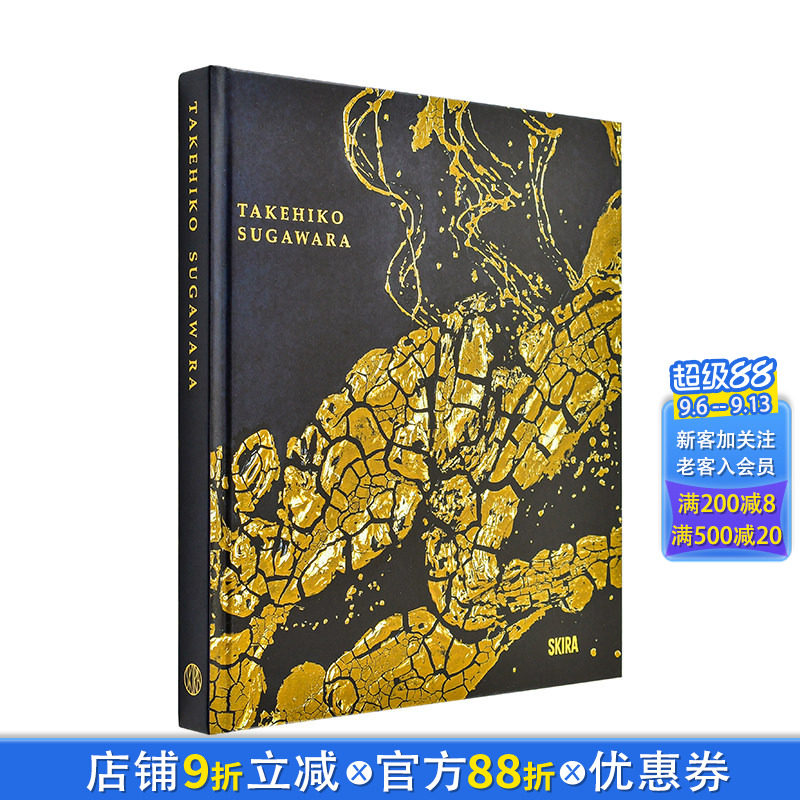 【现货】菅原壮彦:融贯和风 Takehiko Sugawara: Eclectic Japanese Art英文艺术画册 日本美学 古老匠艺当代表达 正版进口书