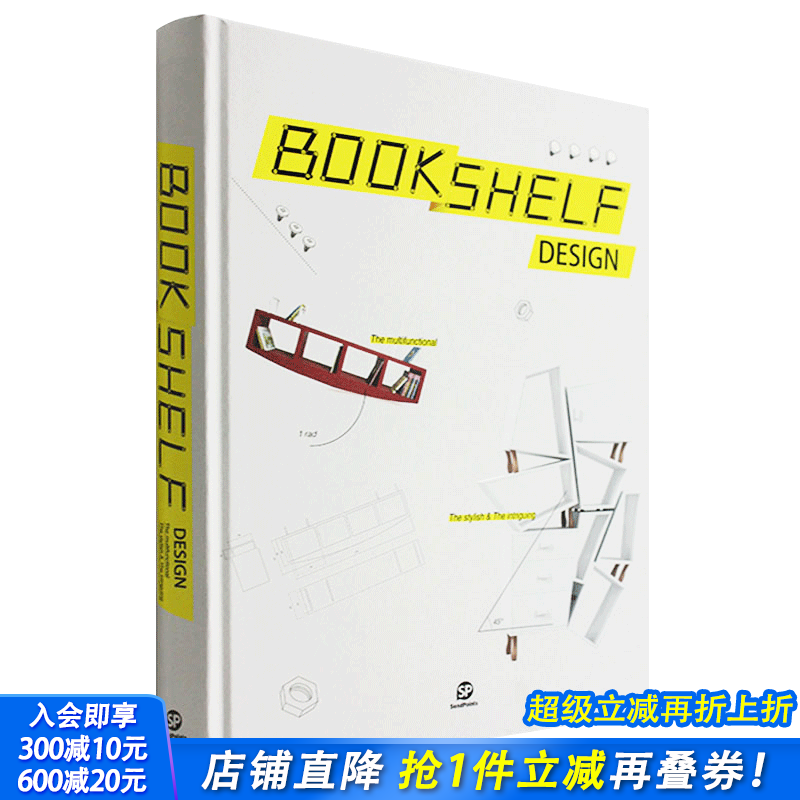 【现货】【送字体海报】书架设计 Bookshelf Design  产品设计 创意书架设计作品集 英文原版图书书籍 Sendpoints