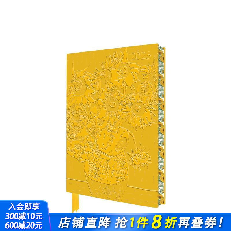 2026年文森特?梵高：《向日