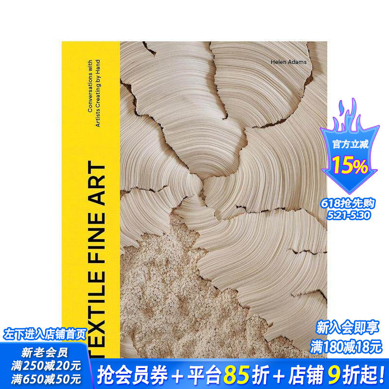 【现货】纺织艺术对话录：当代手作艺术家的创作实践 Textile Fine Art  原版英文艺术画册画集 盐田千春 伊恩·贝瑞 正版进口书