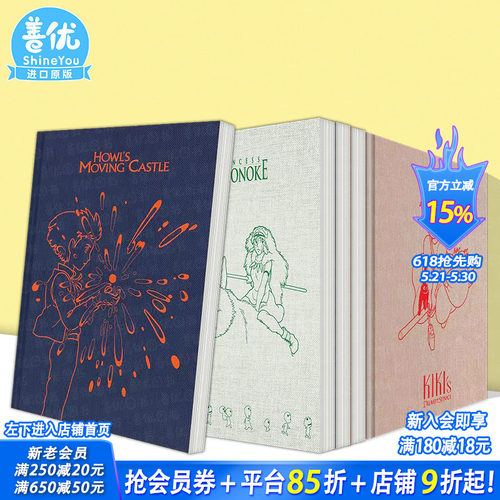 哈尔的移动城堡素描本（吉卜力工