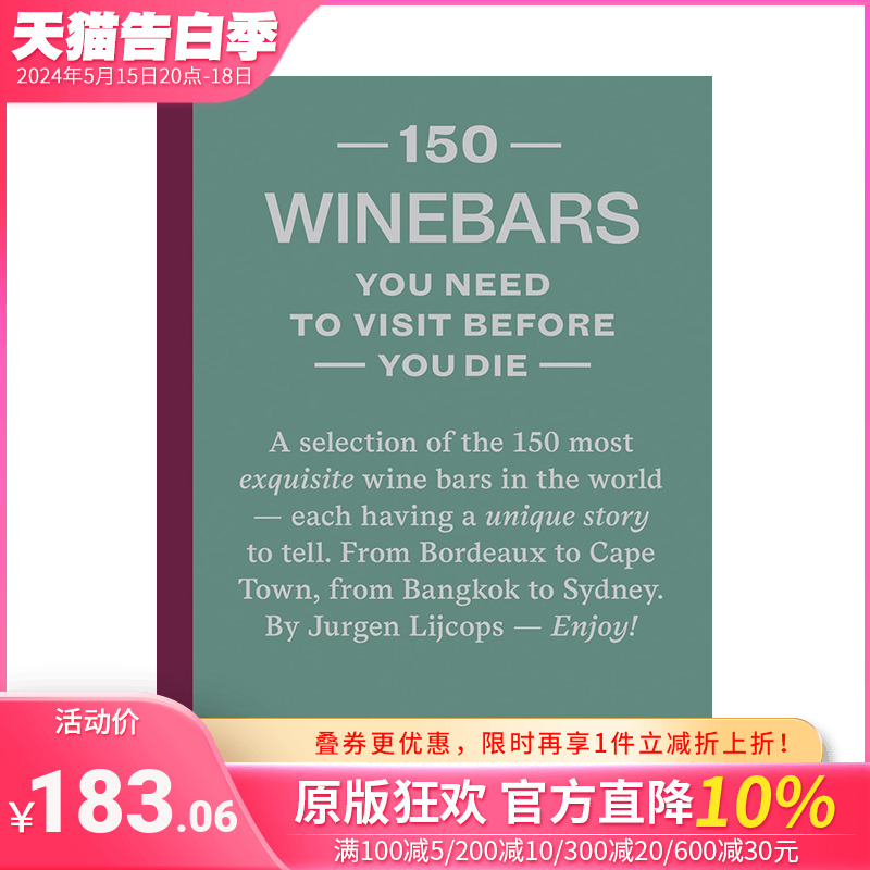 【预售】【150 series】有生之年*去的150个酒吧 150 wine bars you need to visit before you die 英文建筑风格设计进口书籍 书籍/杂志/报纸 艺术类原版书 原图主图