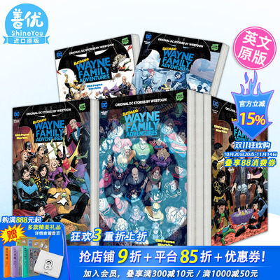 【现货多册选拍】蝙蝠侠：韦恩家族的冒险 1-5卷 Batman: Wayne Family Adventures 英文漫画 进口原版书籍 善优图书