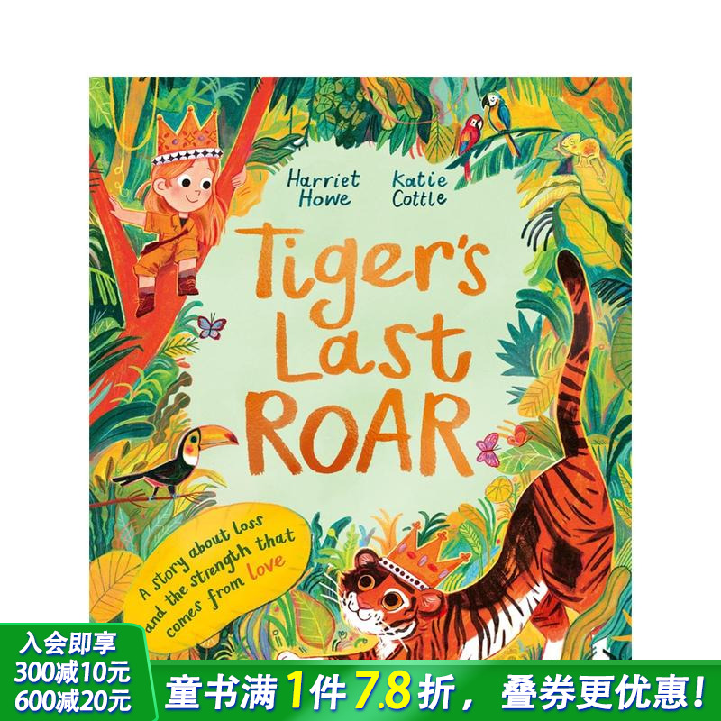 老虎的* 后一声吼叫 Tige