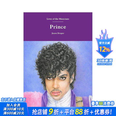 【现货】英文原版 普林斯 【Lives of the Musicians】Prince 英文音乐 正版进口书籍 善优图书