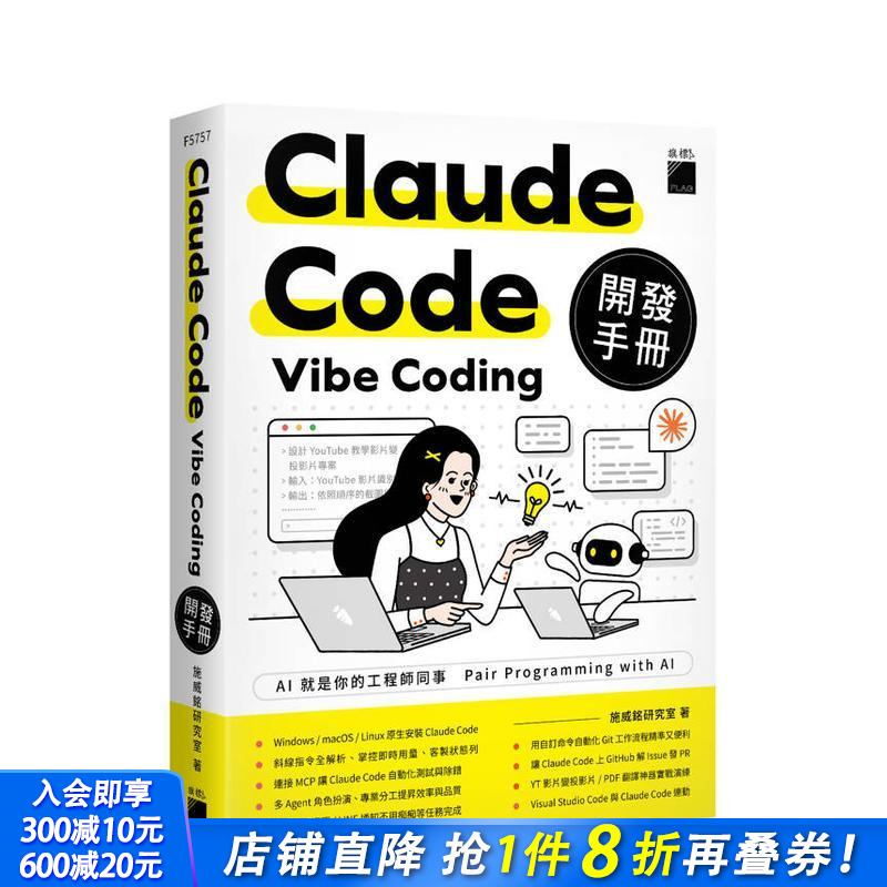 Claude Code Vib