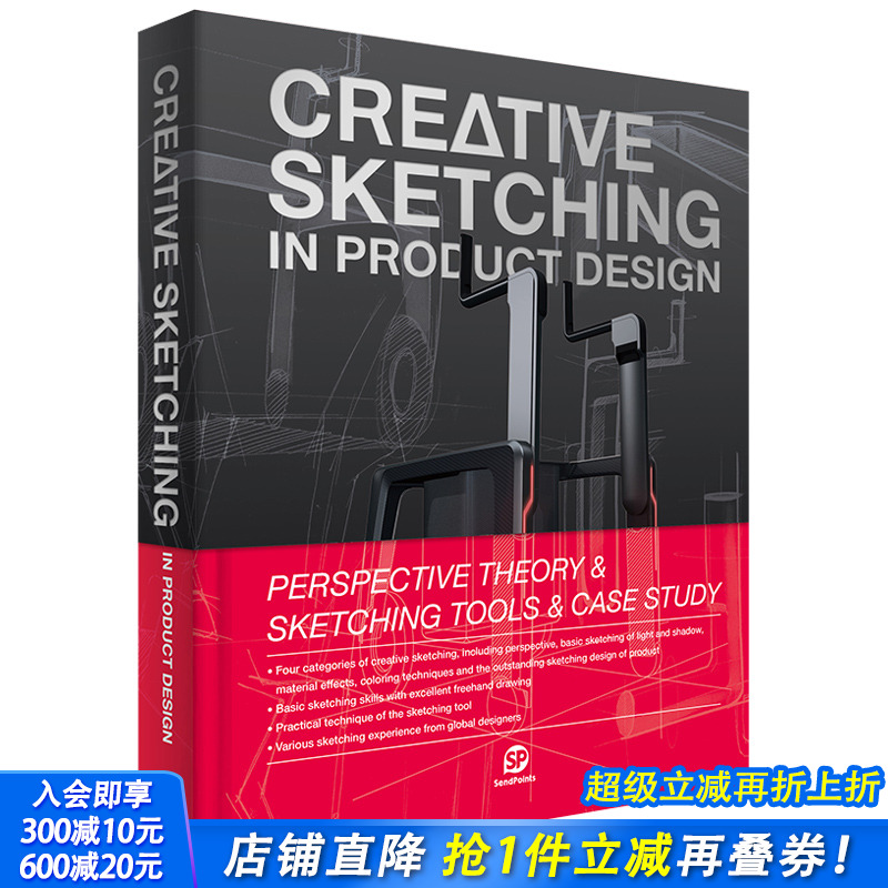 【现货】【送字体海报】产品创意草图 CREATIVE SKETCHING IN PRODUCT DESIGN 产品设计 英文原版图书书籍 Sendpoints