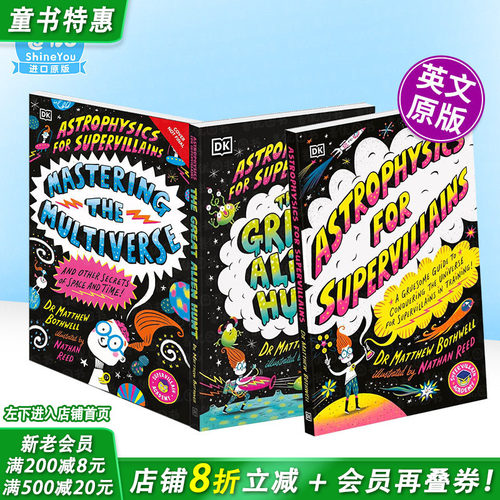 【多册选拍】超级恶棍的天体物理学